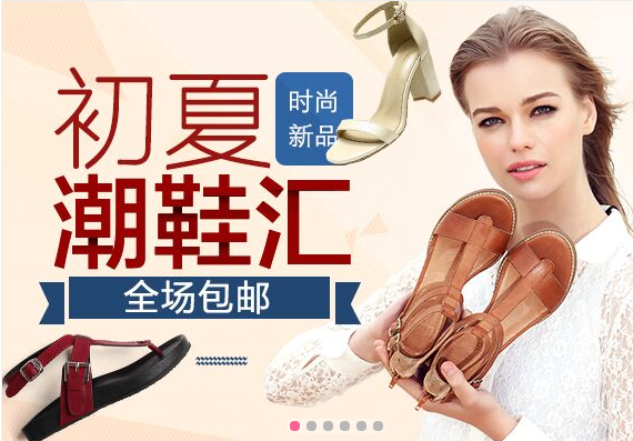 鞋类卖家活动海报怎么设计1.png