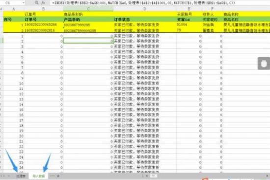 淘宝开店Excel用法技巧12.jpg