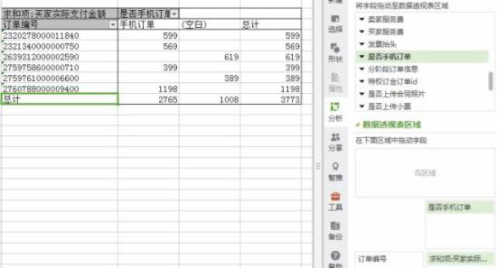 淘宝开店Excel用法技巧7.jpg