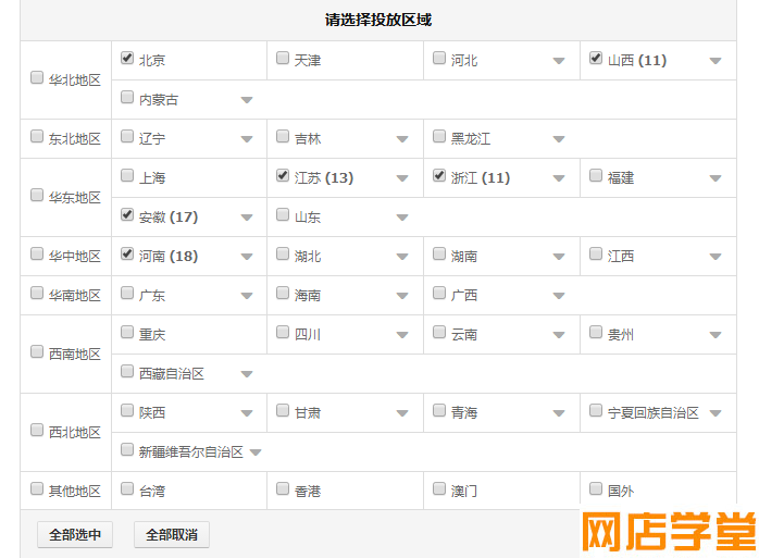 【直通车系列篇】12不要让你的转化一直停留在0