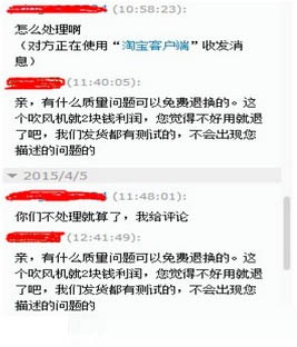 遇到淘宝恶意行为 不要束手无策3.jpg