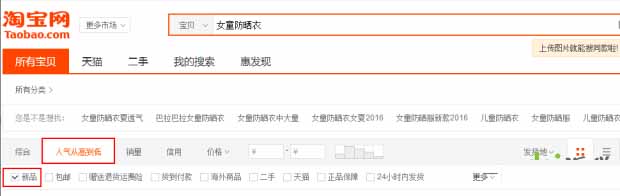 作为小卖家一定要选好款1.jpg