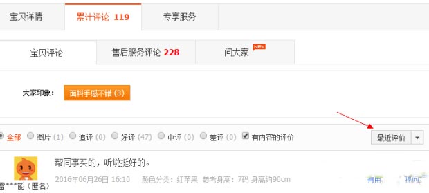 作为小卖家一定要选好款4.jpg