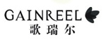 歌瑞尔内衣logo